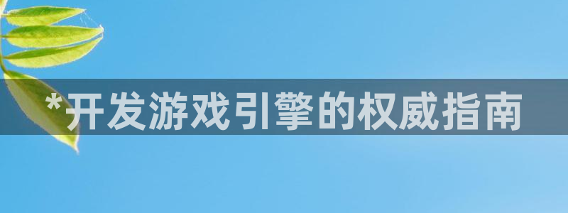 沐鸣2平台官网登录