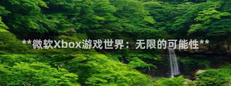 沐鸣2代理酋27337