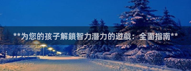 沐鸣娱乐2游戏说明